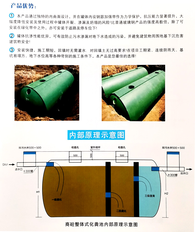 南澳玻璃钢化粪池