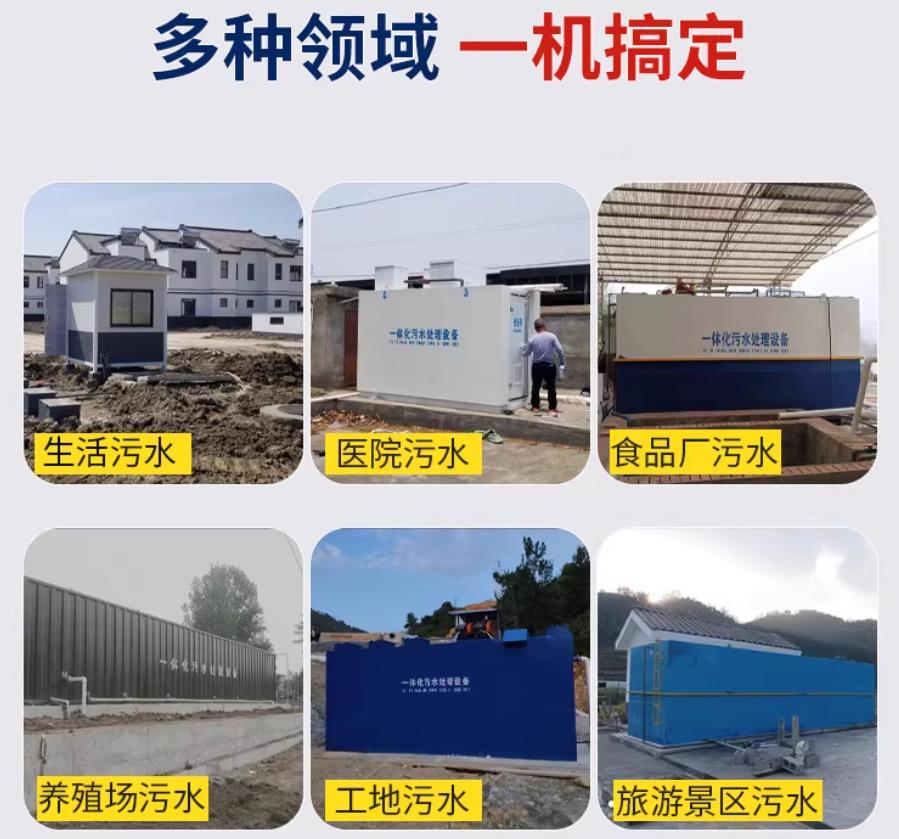 南澳场景全覆盖！甘肃嘉源通一体化污水处理设备，适配城乡工业全场景污水治理