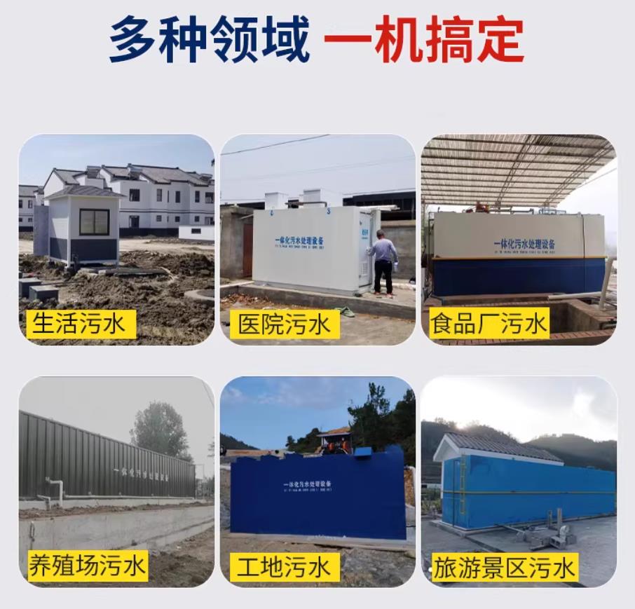 南澳甘肃兰州地埋式污水处理设备厂家｜一体化埋地污水治理设备｜乡镇乡村厂区小区通用解决方案
